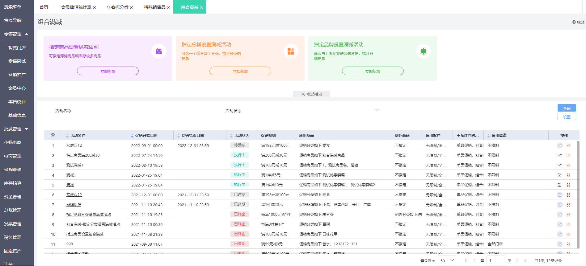 工程项目投资管理软件 数字化时代的投资管理新范式